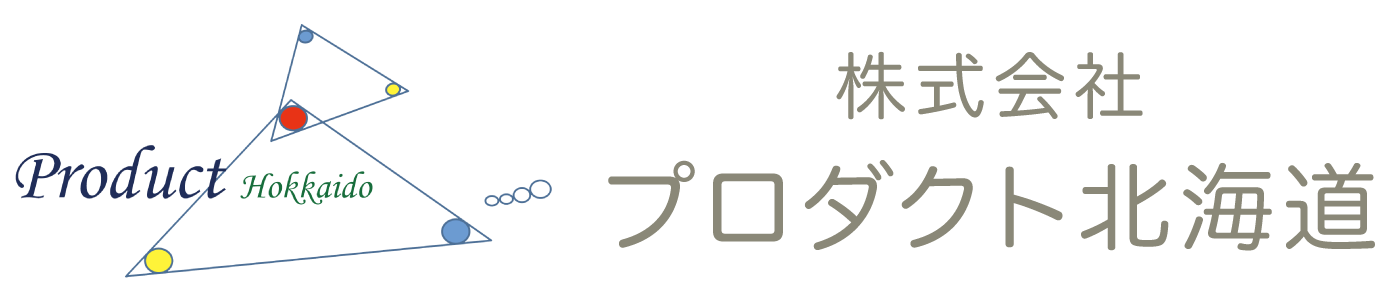 プロダクト北海道